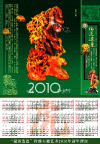 “福运连连”传统石雕艺术