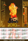 “招财进宝”传统石雕艺术