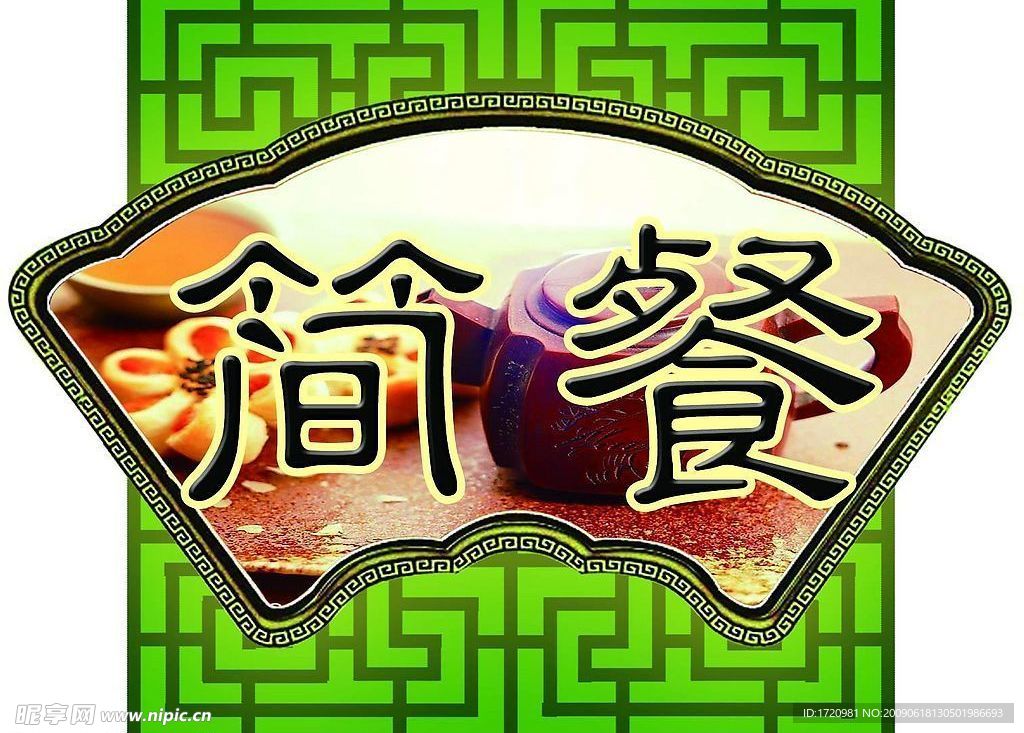 茶楼