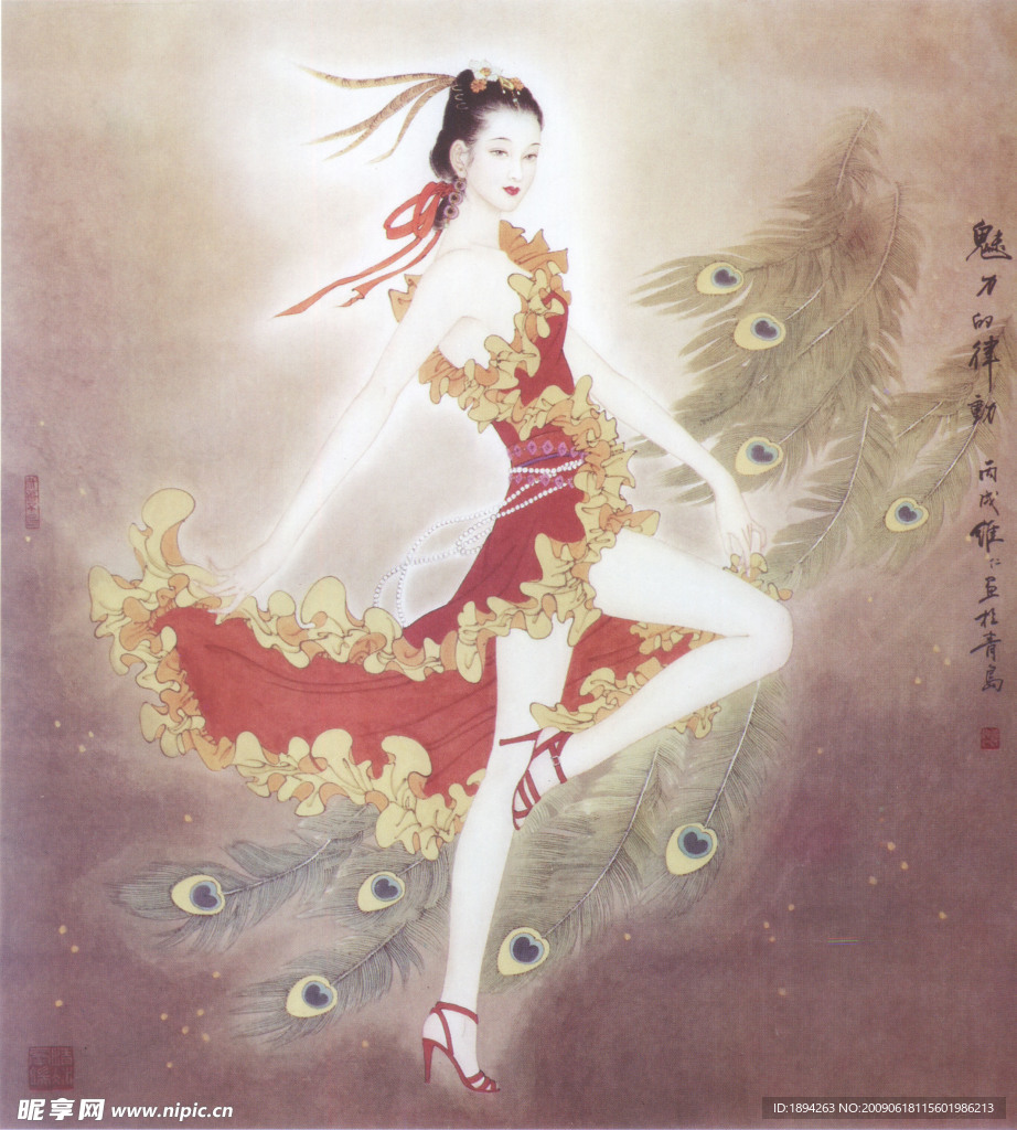 魅力的律动
