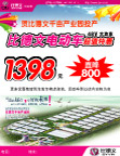 比德文电动车