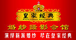 影楼