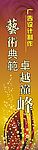 艺术