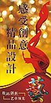 广告宣传