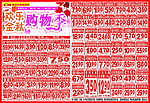 超市