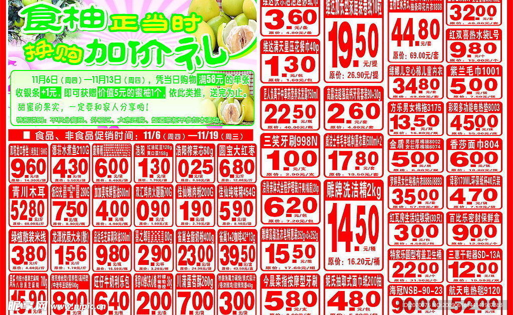 超市