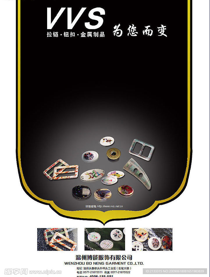 钮扣