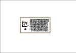 艺术字