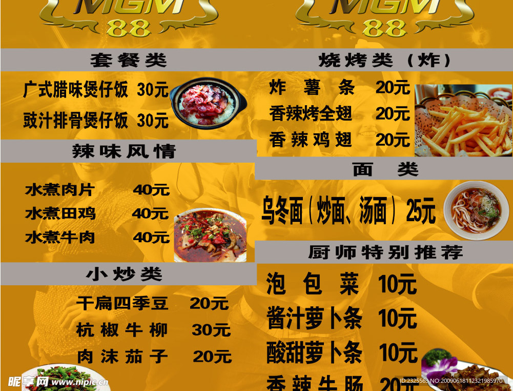 酒吧价目表反