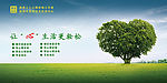 心理咨询背景