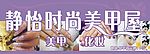 美甲 化妆