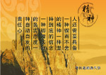精神