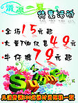 特惠活动