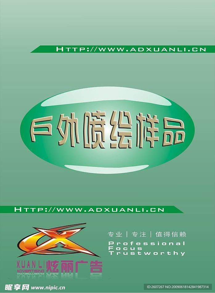 印刷品封面