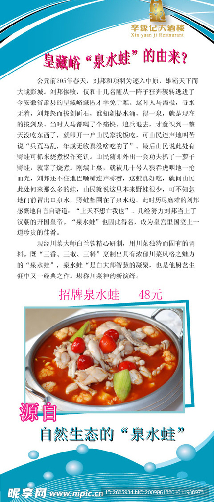 海报X架 店门易拉宝