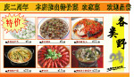 特价菜推荐
