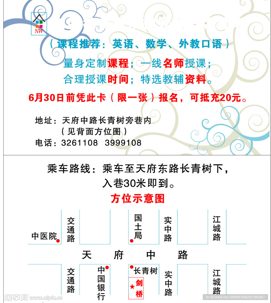 名片