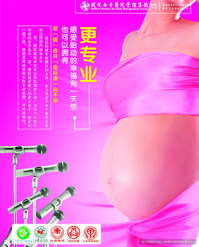 医院设计