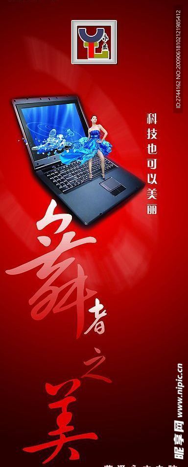 电脑X展架模版