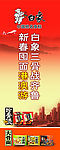 易拉宝