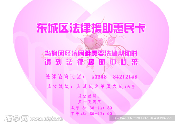心形卡