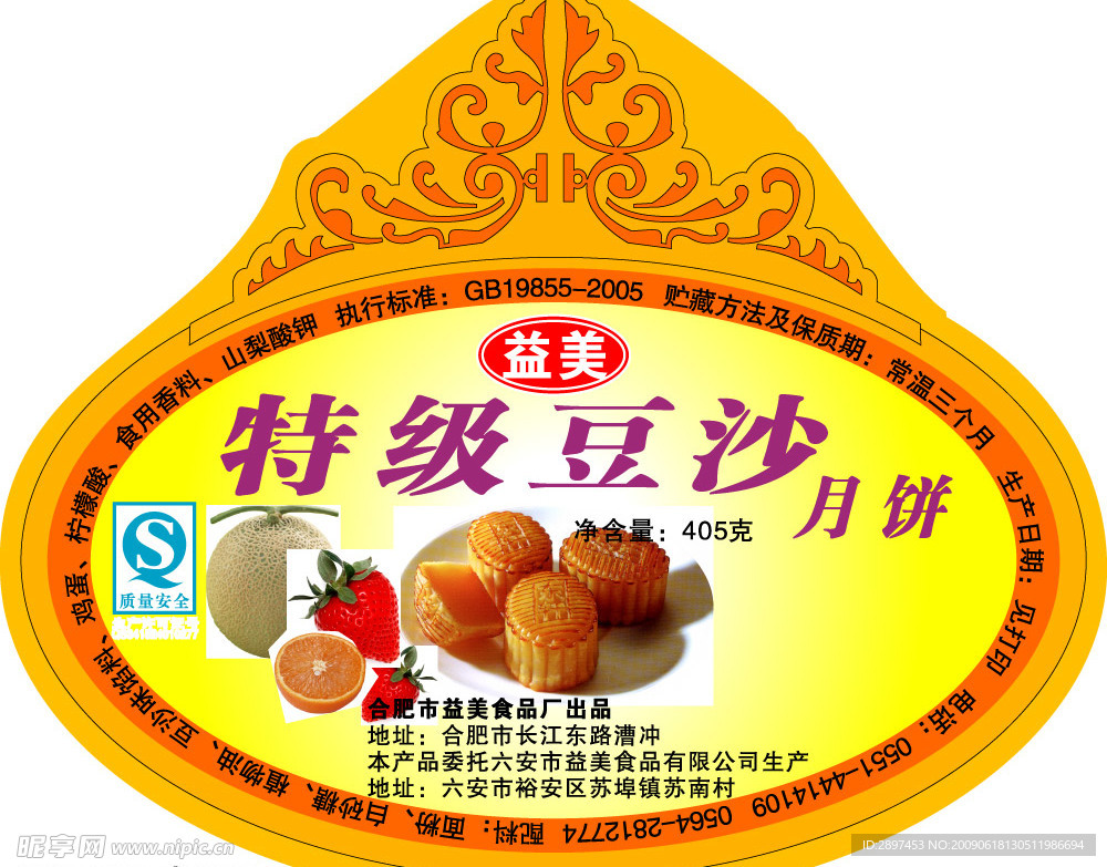 标签