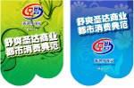 吊旗