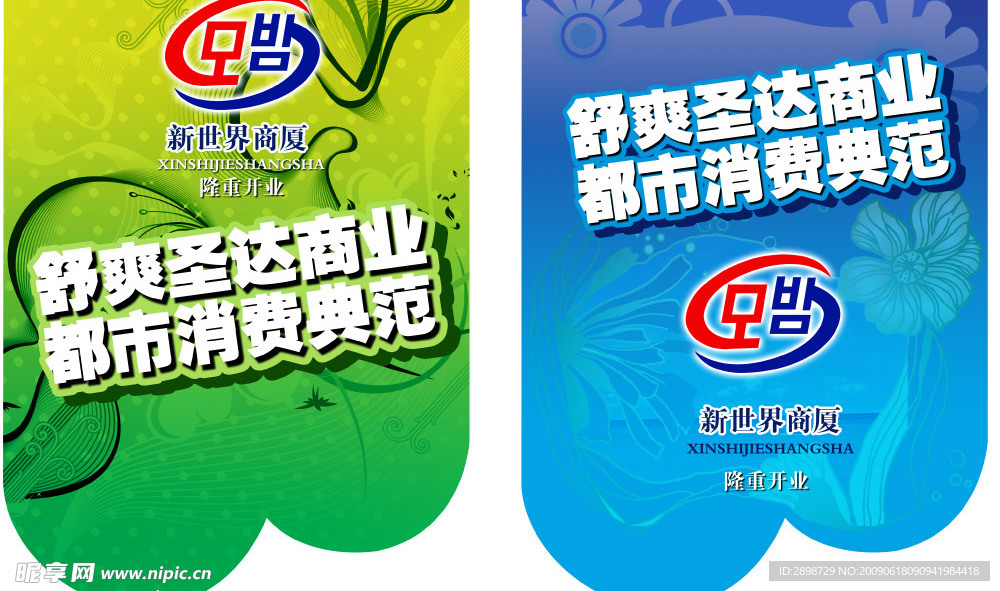 吊旗