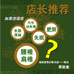 店长推荐