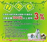 好消息