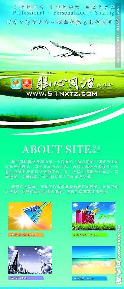 医药易拉宝