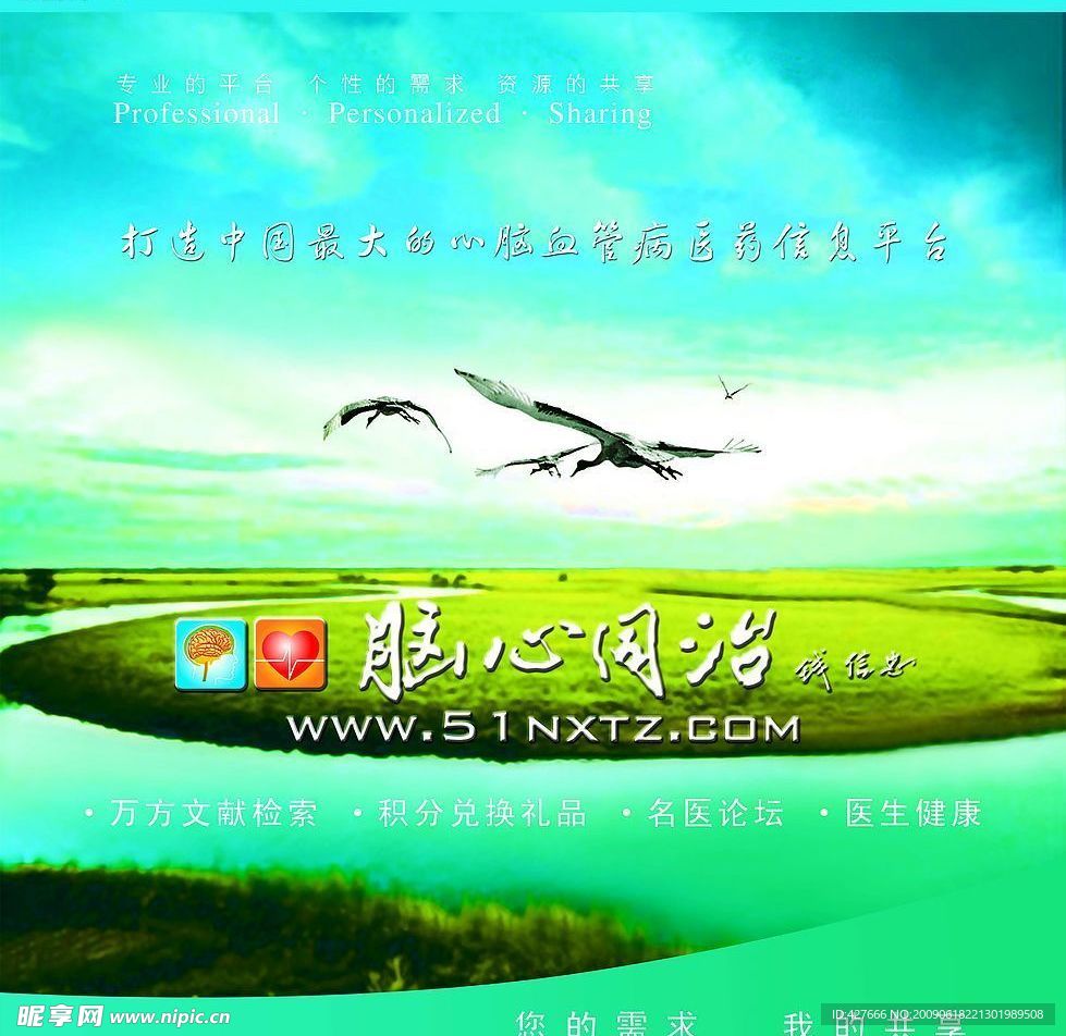 拉网展架