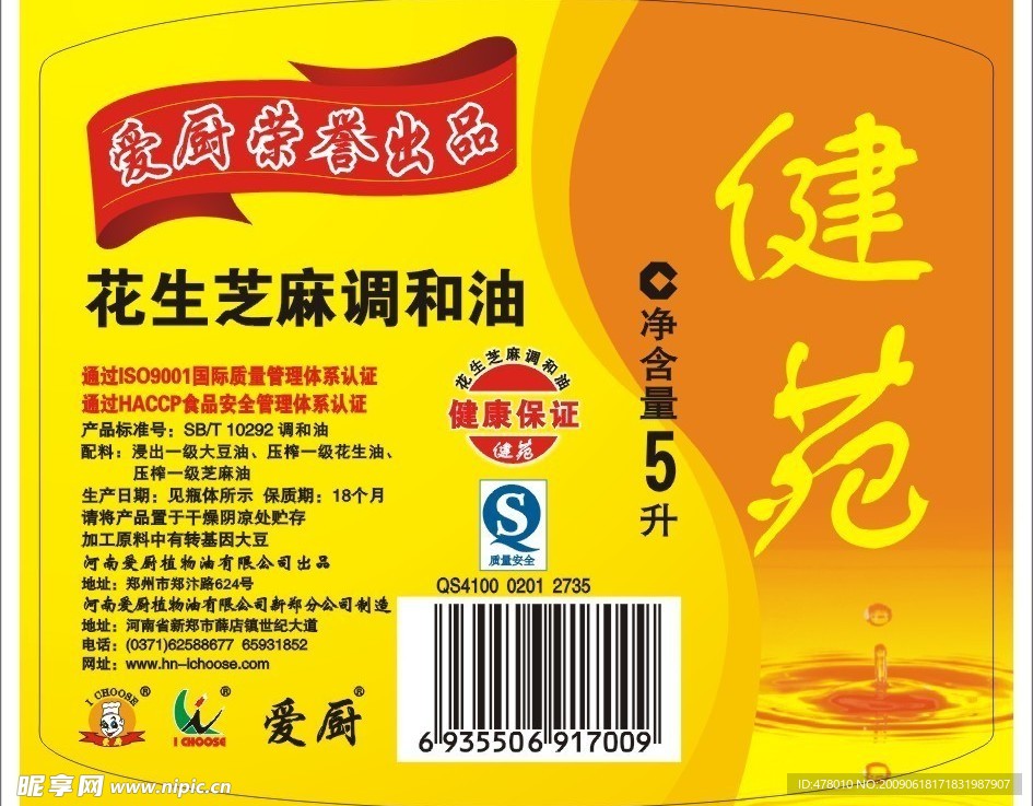 油标