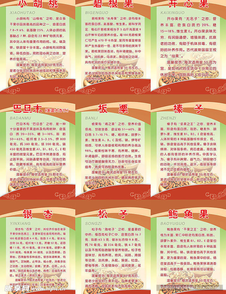 开心炒坊