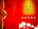生日贺卡设计