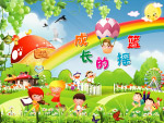 幼儿园