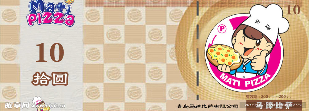 代金券１０