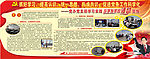 党办发展观板报