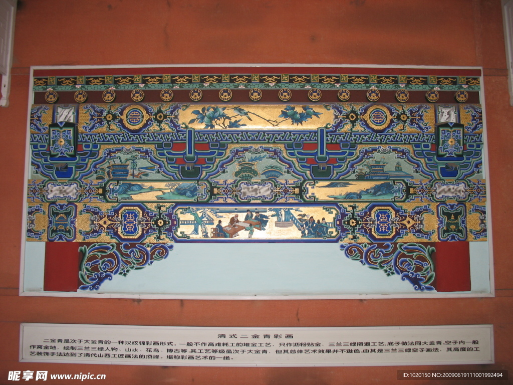 彩绘