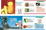 水果菜单