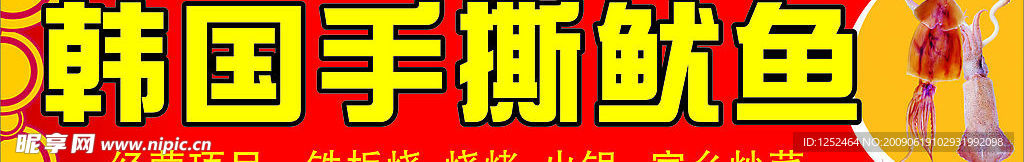 店招