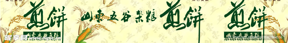 牌匾