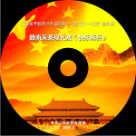 光盘封面设计