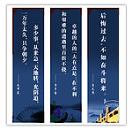 名人名言