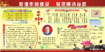 党风廉政版面