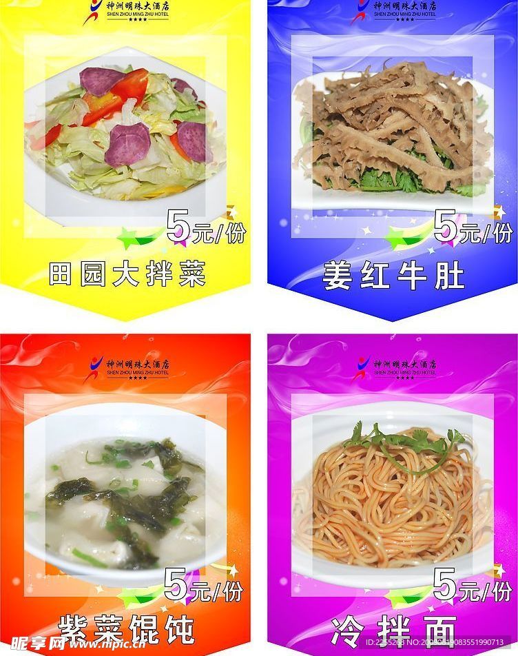 五角旗美食街