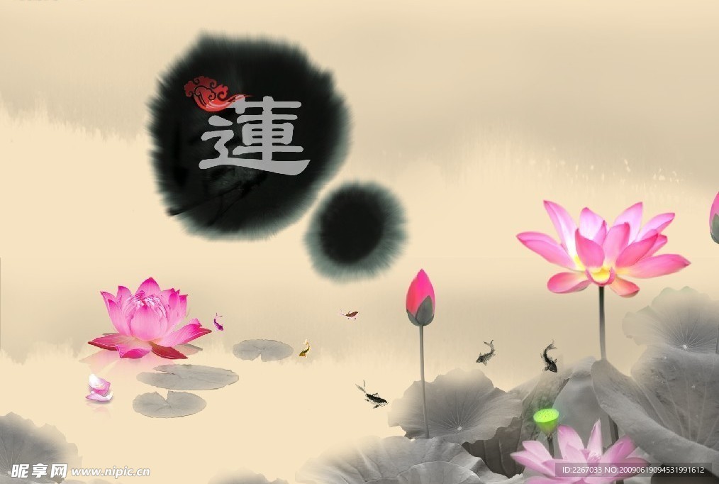 莲花