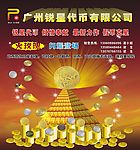 金币