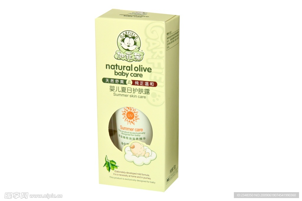 儿童护肤用品 加菲猫