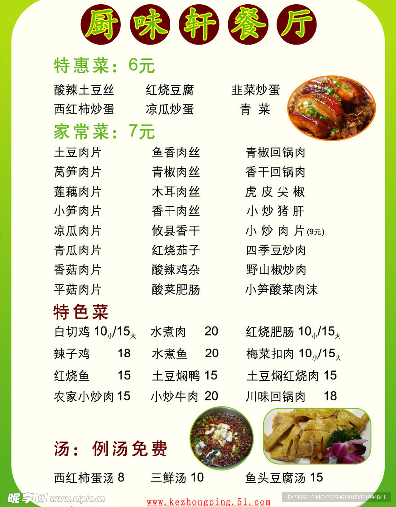 菜单